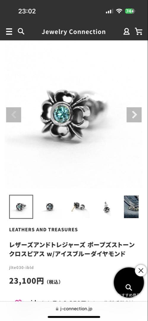 【ゆずはるゆう】レザーズアンドトレジャーズ クロスピアス ブルーダイヤ