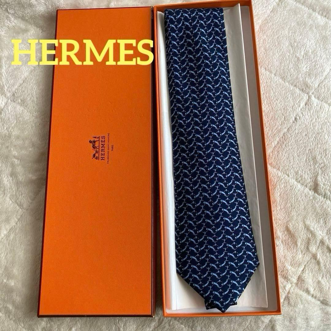 未使用に近い　HERMES エルメス　ネクタイ　ネイビー／ライトブルー　箱付