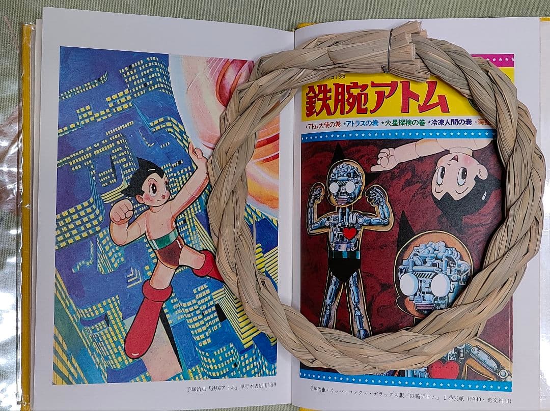 筑摩書房　少年漫画劇場1巻〜11巻