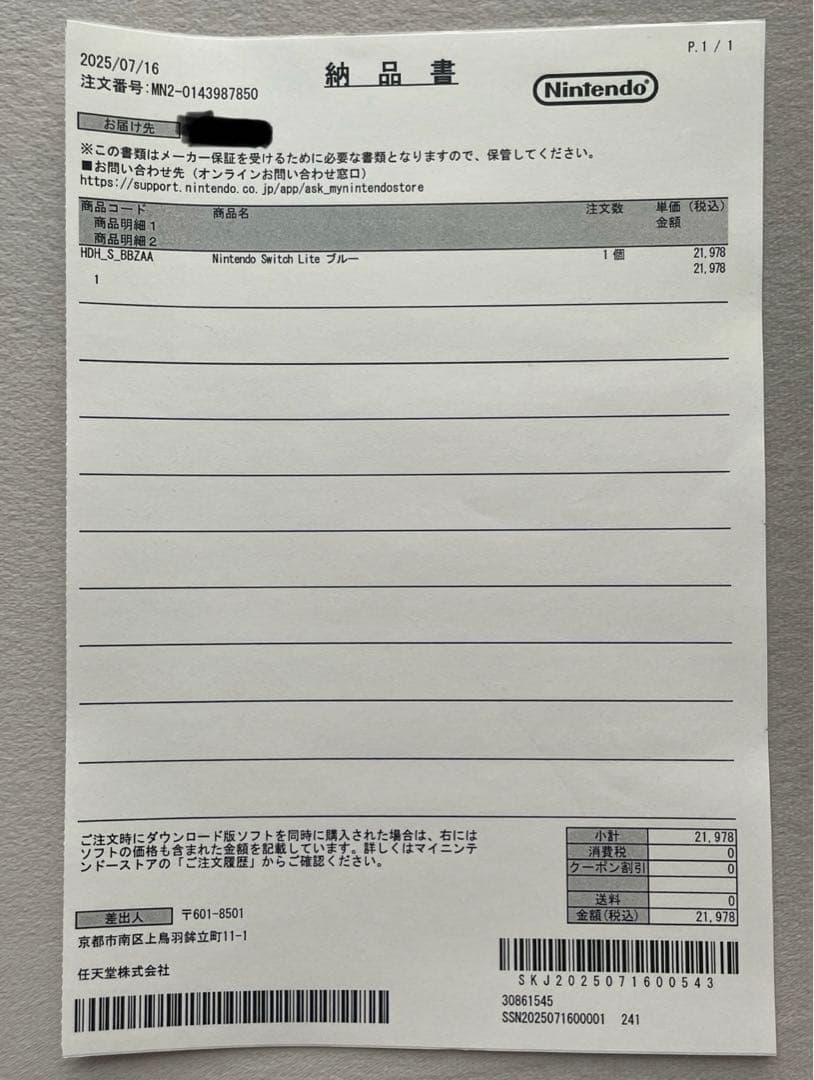 ニンテンドースイッチライト ブルー本体 ほぼ新品 未使用保護フィルム付き