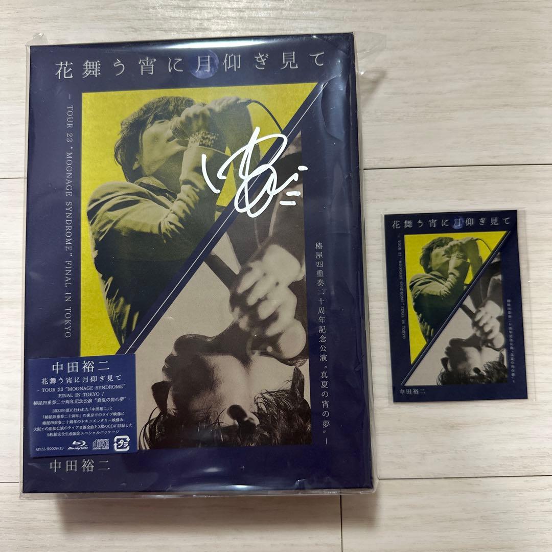 直筆サイン入り　中田裕二/花舞う宵に月仰ぎ見て　椿屋四重奏　Blu-ray