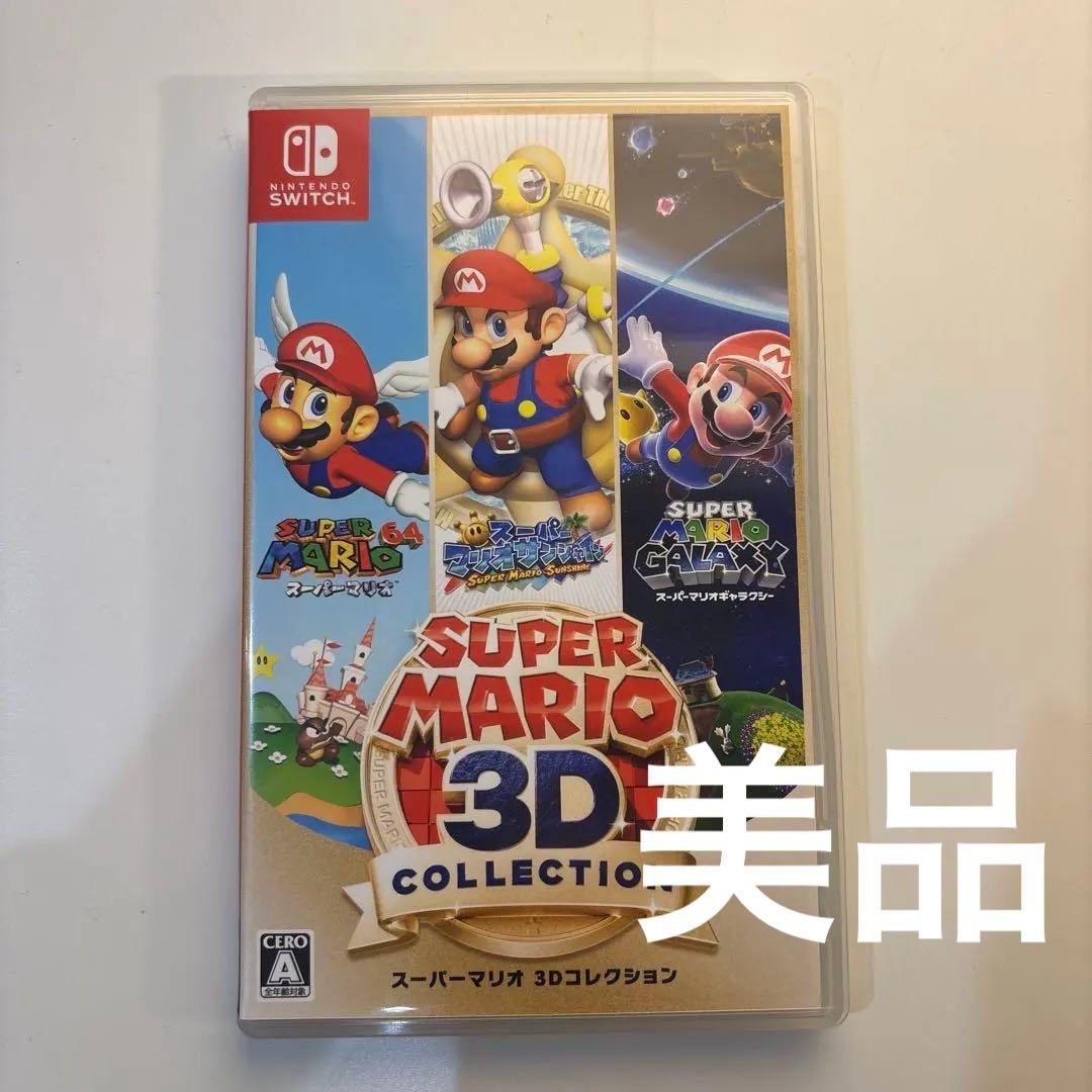 スーパーマリオ 3Dコレクション　Switch